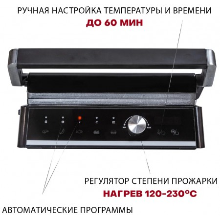 Электрогриль PIONEER GR1005E