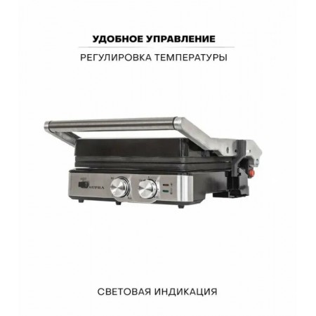 Электрогриль SUPRA GS-7620