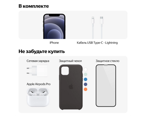 Смартфон iPhone 12 128Gb Black