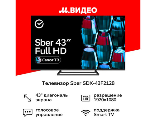 Телевизор SBER SDX-43F2128 Телевизор SBER SDX-43F2128