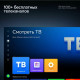 Телевизор SBER SDX-43F2128