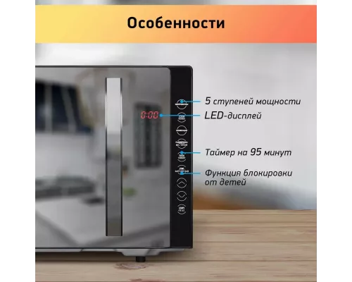 Микроволновая печь BBK 23MWC-881T/B-M черный конвекция