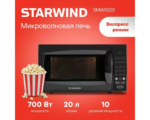 Микроволновая печь StarWind SMW5020 черная