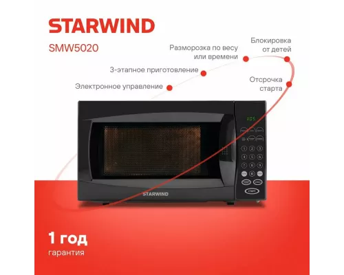 Микроволновая печь StarWind SMW5020 черная