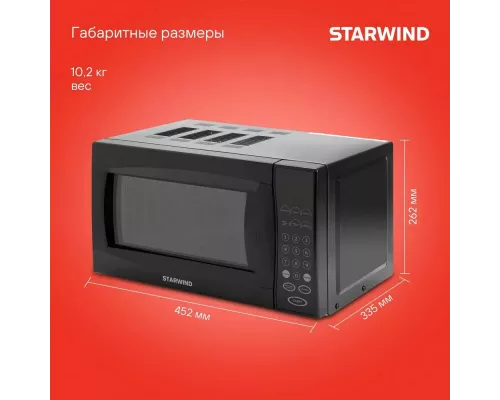Микроволновая печь StarWind SMW5020 черная