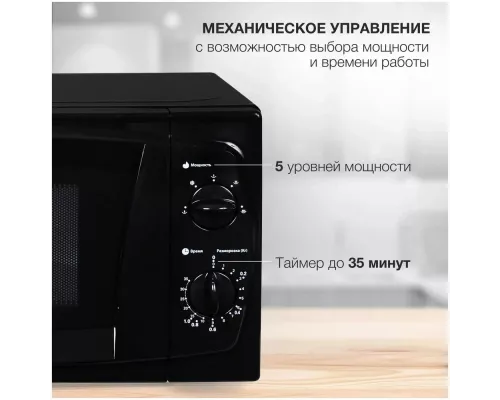 Микроволновая печь StarWind SWM5420 черный