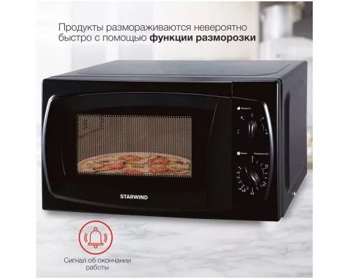 Микроволновая печь StarWind SWM5420 черный