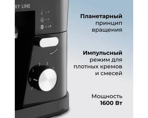 Миксер GALAXY GL 2236 черный