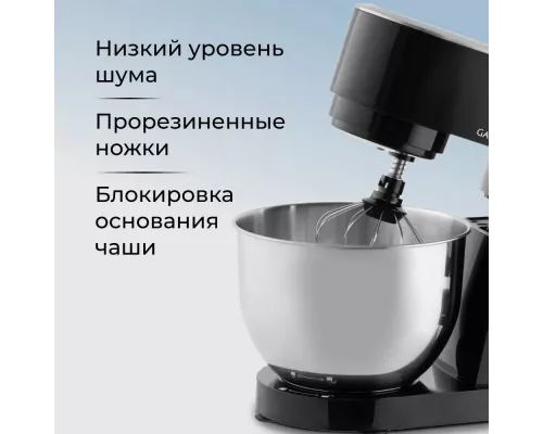 Миксер GALAXY GL 2236 черный