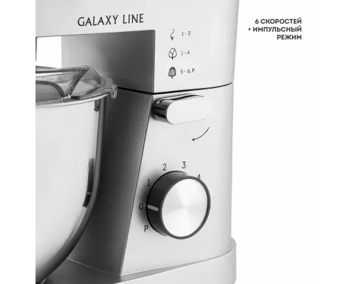 Миксер GALAXY GL 2237 серебро
