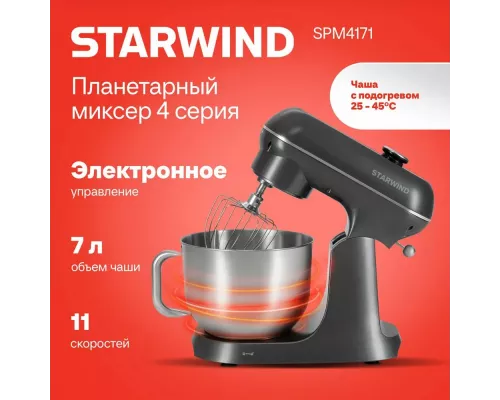 Миксер StarWind SPM4171 серебристый