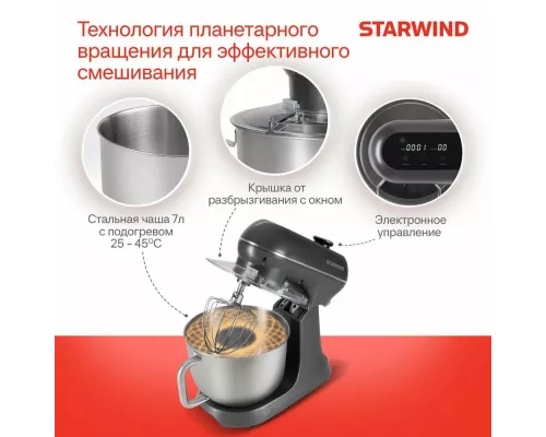 Миксер StarWind SPM4171 серебристый