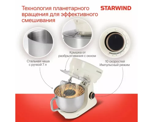Миксер StarWind SPM4173 кремовый