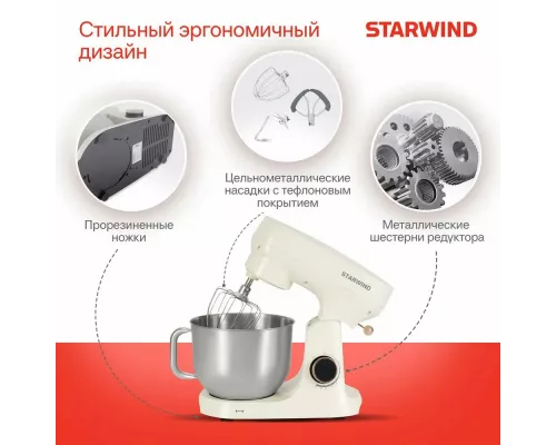Миксер StarWind SPM4173 кремовый