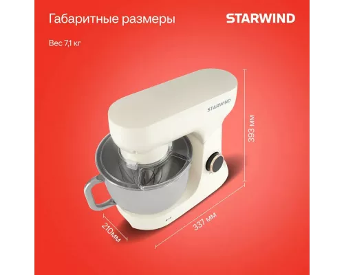 Миксер StarWind SPM4173 кремовый