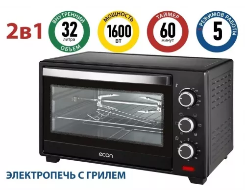 Мини-печь ECON ECO-G3202MO