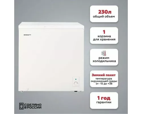 Морозильный ларь KRAFT BD (W)-230 RX белый