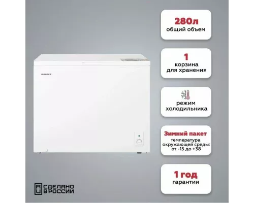 Морозильный ларь KRAFT BD (W)-280 RX белый