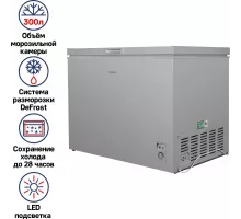 Морозильный ларь MAUNFELD MFL300GR серый