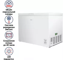 Морозильный ларь MAUNFELD MFL300W белый