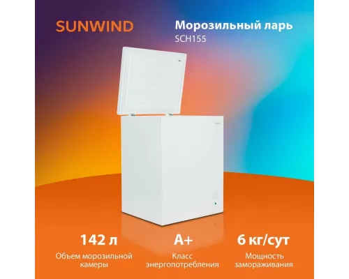 Морозильный ларь SunWind SCH155
