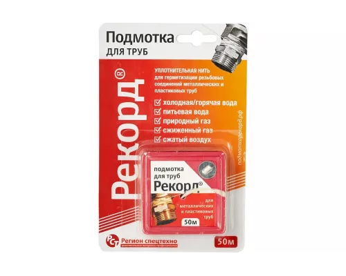 Нить сантехническая Рекорд