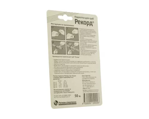 Нить сантехническая Рекорд