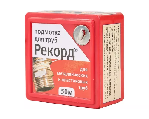 Нить сантехническая Рекорд