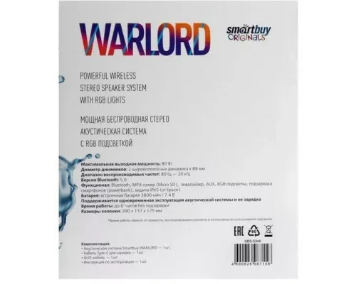 Портативная колонка SmartBuy WARLORD SBS-5340