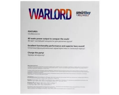 Портативная колонка SmartBuy WARLORD SBS-5340