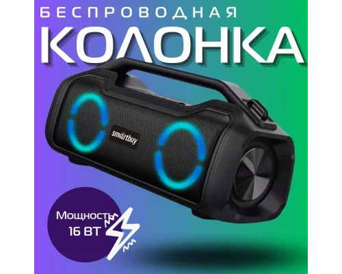 Портативная колонка SmartBuy WARLORD SBS-5340