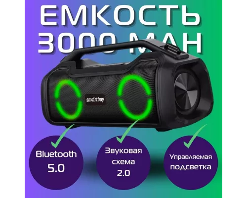 Портативная колонка SmartBuy WARLORD SBS-5340