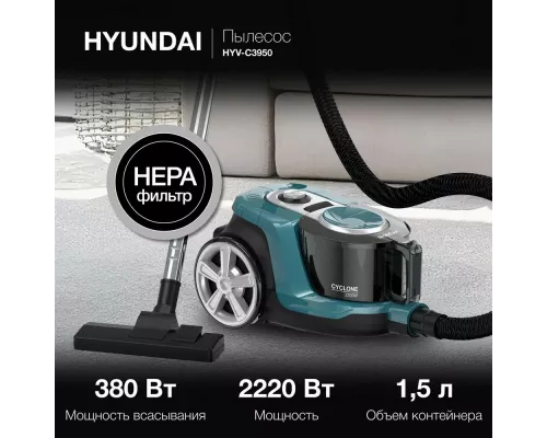Пылесос Hyundai HYV-C 3950