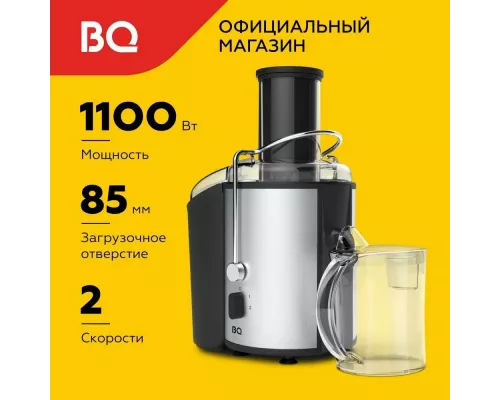 Соковыжималка BQ J1006 Black-Steel