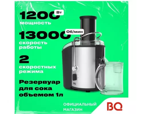 Соковыжималка BQ J1006 Black-Steel