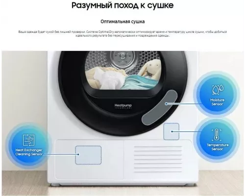 Сушильная машина Samsung DV90TA040AE/LP белый/черный