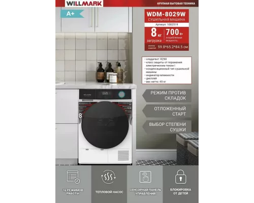 Сушильная машина WILLMARK WDM-8029W белый/черный