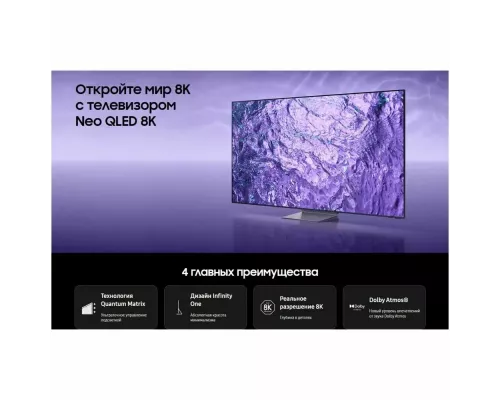 Телевизор Samsung QE65QN700CUXRU черный титан/серебристый