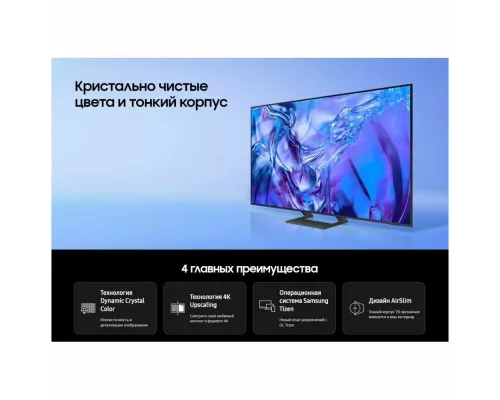 Телевизор Samsung UE50DU8500UXRU титан