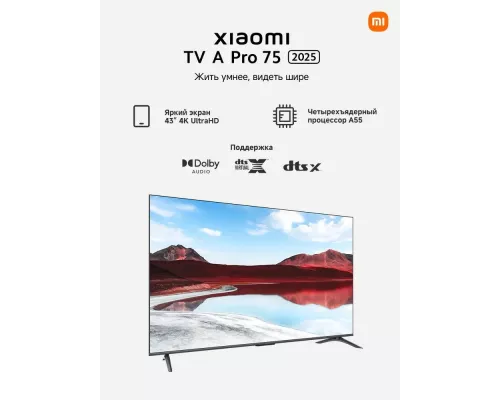 Телевизор Xiaomi MI TV A Pro 75 2025 L75MA-SRU