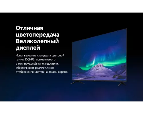Телевизор Xiaomi MI TV A Pro 75 2025 L75MA-SRU