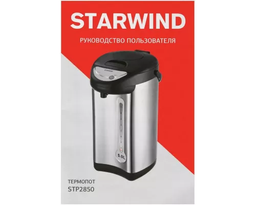 Термопот StarWind STP2850 серебристый/черный
