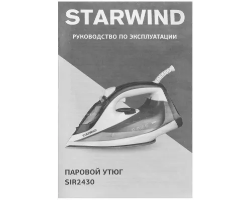 Утюг StarWind SIR2430 голубой/белый