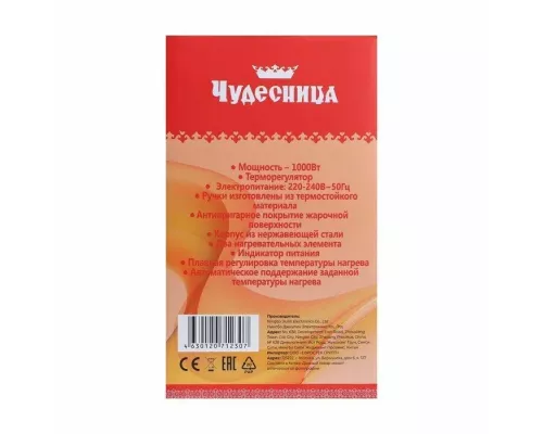 Вафельница Чудесница ЭВ-2Ч черный
