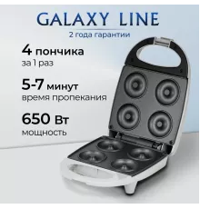 Вафельница GALAXY GL2983