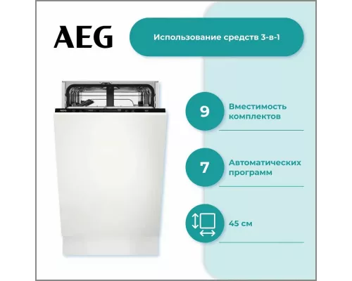 Встраиваемая посудомоечная машина AEG FSE62417P