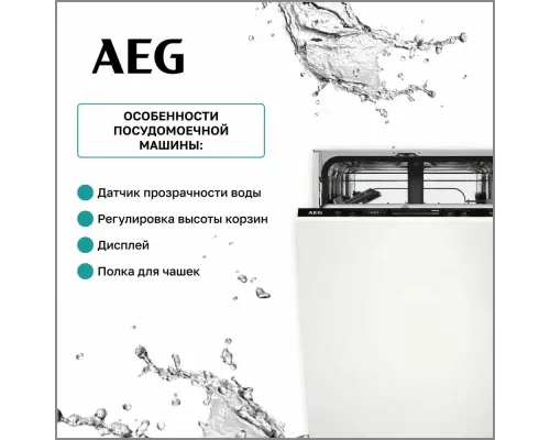 Встраиваемая посудомоечная машина AEG FSE62417P