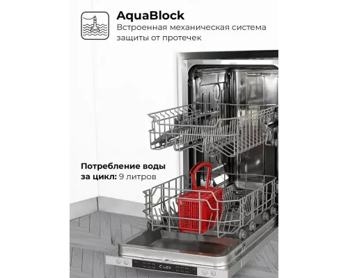 Встраиваемая посудомоечная машина LEX PM 4562 B