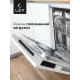 Встраиваемая посудомоечная машина LEX PM 4562 B