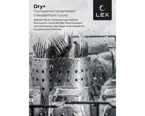 Встраиваемая посудомоечная машина LEX PM 4562 B